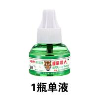 超威猎人电蚊香液水插电式婴儿孕妇室内电蚊香器无味安全驱蚊神器 超威猎人正品蚊香液1瓶(不划算)