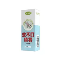 [蚊不叮]防蚊喷雾随身驱蚊神器宝宝户外成人可用便携久木堂 单盒装