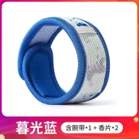 袋鼠医生植物精油驱蚊手环儿童婴儿防蚊手环宝宝婴幼儿驱蚊器手带 蓝色儿童腕带