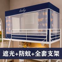 三开门带支架学生宿舍上下铺一体式床幔强遮光床帘加密蚊帐 小熊[宿舍神器-学生] 下铺[宽90长190高90单门]