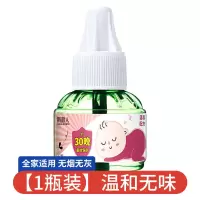 南极人电蚊香插电式家用卧室蚊香液无味插电蚊香液婴儿无味驱蚊液 专业驱蚊[1瓶补充装]温和无味