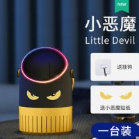 小恶魔灭蚊灯家用吸入式灭蚊器 usb物理驱蚊静音灯光诱捕学生宿舍 小恶魔灭蚊灯送挂钩和帖纸