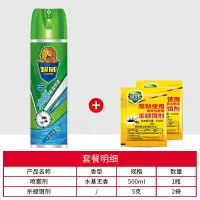 超威杀虫气雾剂灭蟑螂苍蝇驱蚊水基无香家用灭蚊喷雾剂大瓶装 水基无香500ml*1+蟑螂药*2