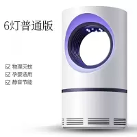 [电击灭蚊神器]灭蚊灯家用卧室无辐射室内静音蚊子灭蚊器家用 白标准版[USB直插]