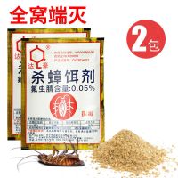 超威杀虫剂家用气雾剂灭害灵室内飞虫蚊子蚂蚁苍蝇蟑螂驱蚊喷雾 蟑螂药2包【非超威】