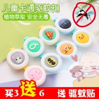 夏季防蚊驱虫扣神器婴幼儿童孕妇成人户外驱蚊扣天然植物防蚊产品 6个驱蚊扣(送12个驱蚊贴)