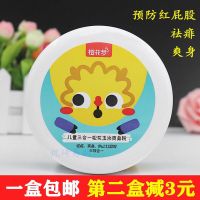 樱花梦松花玉米爽身粉150g细腻清新舒爽柔滑祛痱爽肤去湿 150g爽身粉1盒