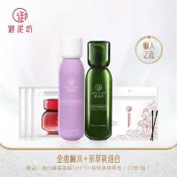 [赠面膜]御泥坊茶萃金缕梅护肤套装收缩紧致毛孔补水保湿学生党 [赠护肤四件礼]收敛水+茶萃乳