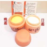 台湾靓丽格七日白雪肌素嫩肤霜(日霜+晚霜)亮白褪黑祛黄