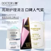 李医生去角质凝露150g皮黑头收缩毛孔清洁面部全身温和去角质 去角质凝露