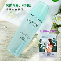 自然堂水润保湿柔肤水 补水保湿化妆品爽肤水化妆水 护肤品保湿水 水润保湿柔肤水(送面膜1片)