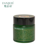 梵洁诗专柜玫瑰长效保湿全日霜补水细嫩滋润水润嫩肤面霜滋养 玫瑰长效保湿全日霜 三代