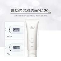 半亩花田氨基酸洁面乳洗面奶男女深层面部清洁毛孔控油除螨虫祛痘 洁面乳(120G一支)