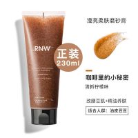 韩国RNW沐浴膏/磨砂膏沐浴露去鸡皮角质死皮全身深层清洁滋润嫩白 滢润柔肤磨砂膏(油皮痘皮)+沐浴球