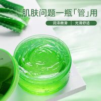 芦荟胶睡眠面膜免洗提亮补水保湿控油收缩毛孔晒后修复面霜女 韩如意芦荟胶[1瓶]送面贴膜和勺子
