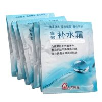 安安补水霜20g袋装(10袋优惠装200克) 深层补水保湿睡眠面膜霜 10袋