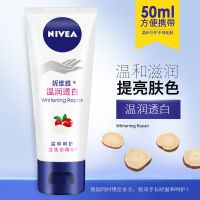 妮维雅面霜保湿补水身体乳润肤霜擦脸霜油护手霜防冻防裂变白嫩肤 美白护手霜50g(无赠品)