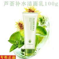 瑷露德玛祛痘深层洁肤露芦荟洗面奶保湿清爽控油洁面乳嫩肤补水女 芦荟补水洁面凝露100g