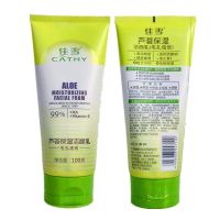 佳雪芦荟保湿毛孔细致洁面乳100g 净透保湿控油祛痘细致嫩肤 1支