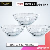 弗莱文茨玻璃碗大号透明沙拉碗汤碗碗餐具 水果盘 莲花小碗5寸(3只装)特价款