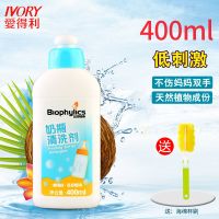 爱得利奶瓶清洗剂 奶瓶果蔬清洁剂 婴儿奶瓶清洁液/洗洁精400ml 400ml(送杯刷)