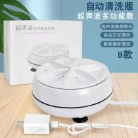 超声波清洗器可折叠洗衣机懒人宿舍迷你婴儿袜子内裤便携式洗碗机 大功率B款(赠适配器)