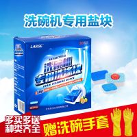 [通用型洗碗机盐块]洗碗机专用盐去污亮碟剂洗涤液洗碗粉厨房 80g小型洗涤块/8块 体验装
