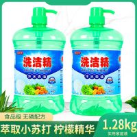 家庭装洗洁精2瓶装清洁剂洗碗家用洗涤灵厨房去油果蔬净 2瓶装1个泵头[5斤]