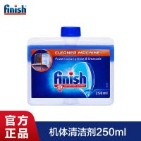 finish洗碗机专用清洁剂亮碟剂洗碗机专用洗涤剂非洗碗粉盐块 机体清洁剂