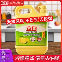 立白洗洁精新金桔洗洁精野生姜去腥柠檬精去油洗洁精家庭装 立白柠檬精一瓶