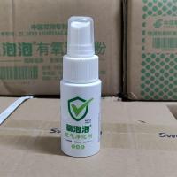 新日期 氧泡泡鲜氧颗粒清洁顽渍有氧浸泡粉清洁衣物牙膏捕色 空气净化剂试用40ml 最新日期 防伪可查 假一赔十