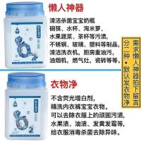 净态懒人神器氧洗系列清洁剂白衣服去黄厨房去油污静态衣物净 净态老款[懒人神器]一瓶