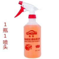 机头水强效去油去油泥重油污免水洗线路保养发动机外部清洗清洁剂 1瓶一喷头