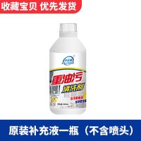 家用除油剂抽油烟机清洗剂强力清洁剂厨房重油去油污神器油污净 去油清洁剂一瓶500ML