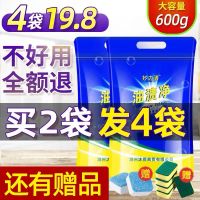 油渍净袋装多功能家用衣服厨房油烟机洗锅强力去油污万能600克 一袋油渍净（一袋9元）蓝色