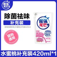 倔强的尾巴宠物除臭剂狗狗猫咪消毒液水杀菌猫砂去尿骚味室内神器 消毒除臭留香型[狗猫适用] 补充装420ml[袋装无喷壶]