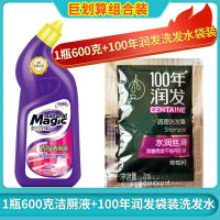 妙管家香氛洁厕液600g洁厕灵洁厕剂洁厕马桶清洁罗兰清香除垢除臭 600g洁厕液+小袋装洗发水