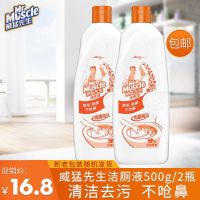 威猛先生洁厕液柑橘清香洁厕灵除垢内置弯头500g*2新老包装随机发 500g*2