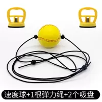 吸盘式反应球悬挂速度球训练器材家用散打拳击速度球高速回弹发泄[9月7日发完] 拳击反应速度球4件套两片吸盘辅助贴