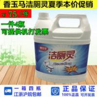香玉马洁厕灵 洁厕剂 洁厕液 5kg实惠 大桶大瓶装江浙沪皖 香玉马洁厕灵 洁厕剂