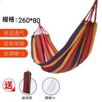 吊床户外秋千大人儿童双人家用防侧翻野外懒人吊椅宿舍寝室大学生 彩虹色单人款260*80 特惠款随机发