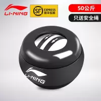 李宁腕力球100公斤男式手腕握力器腕力器自启动静音臂力球解压球 黑色50公斤/送腕绳/声音略大