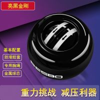 锐思搏腕力球 自启100公斤 男式握力球 离心球 腕力训练 超级陀螺 自启黑金刚[特惠价]送腕绳