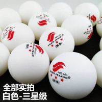 四季三星级新材料40+ 高弹力耐打不易打烂专业训练比赛专用兵乓球 白色 [新材料高弹性]15个装