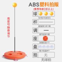 弹力软轴乒乓球训练器儿童学生视力训练器用发球机单人自练神器家 儿童款 3球+1杆 无球拍