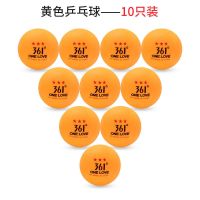 361度乒乓球三星新材料A40+室内比赛耐打训练用球1盒10只装 三星黄色10个-袋装
