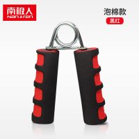 南极人握力器成人手力专业练臂肌手劲健身器材家用腕力训练器学生 [泡棉握痕款]握力器 黑红