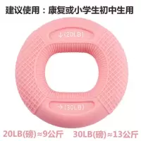 握力器练手双力度握力圈握力器成人练手男士女学生小孩硅胶握力器 双力度20/30磅 粉色[1个装]