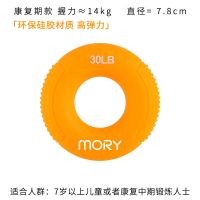 硅胶握力器成人练手学生分指握力圈减压男女锻炼康复健身器材G0 平面凸点握力圈30磅(桔色)