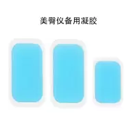 智能健腹器水凝胶贴片家用懒人腹肌贴水凝胶透明啫喱贴健身专用贴 臀部贴水凝胶*1套